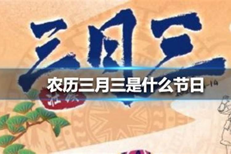 二0一九年农历三月十五日