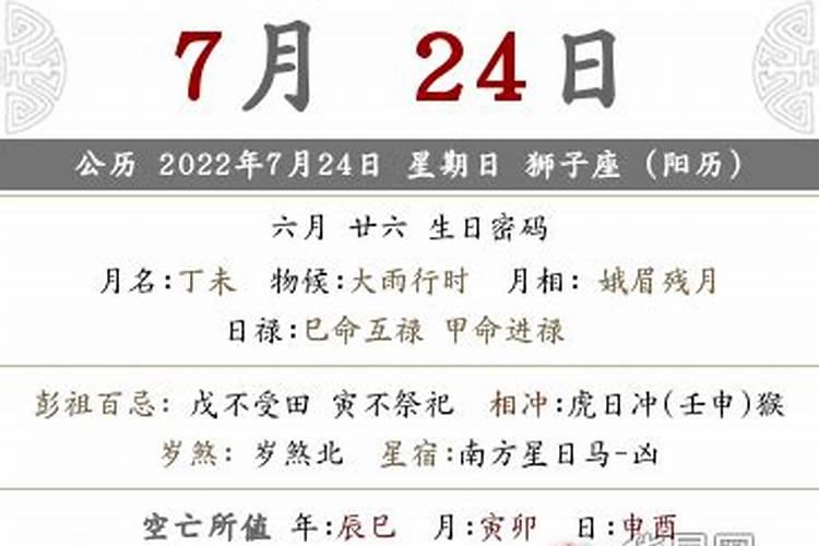 2023年的农历腊月结婚是寡妇年吗