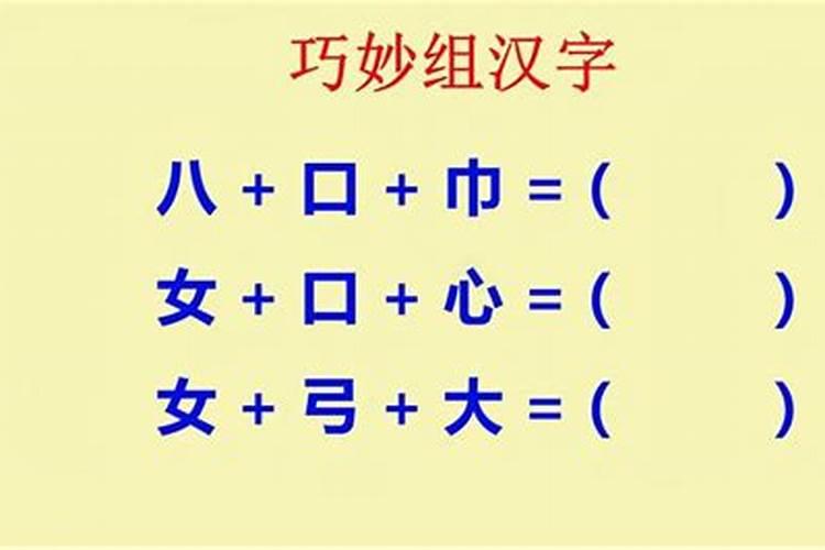 骏可以组成什么字