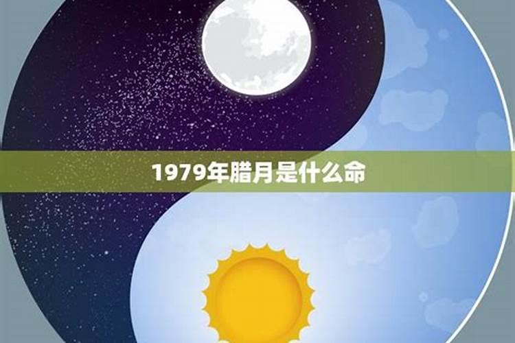 2011年腊月初六是什么星座