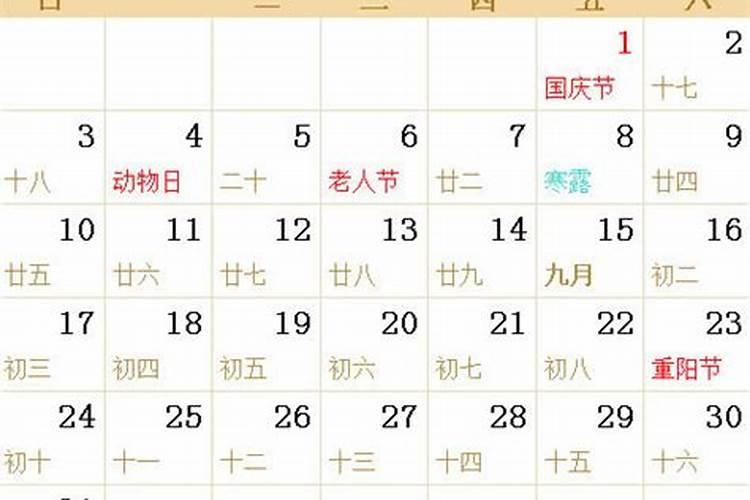 阳历生日怎么转换生辰八字