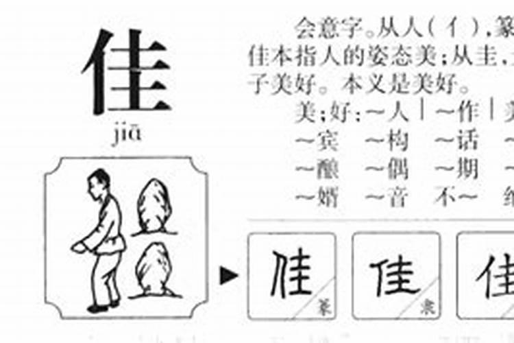 嘉字五行属什么