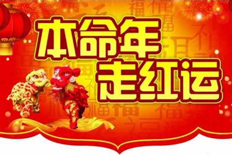 2021年怎么破解犯太岁