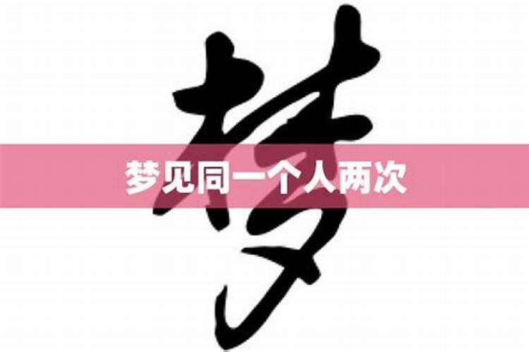 做梦梦见女同学什么预兆