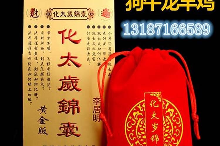 属鸡的今年犯太岁吗2020年