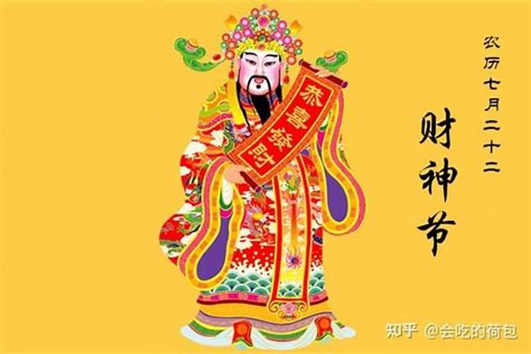 农历二十二财神节吃什么好