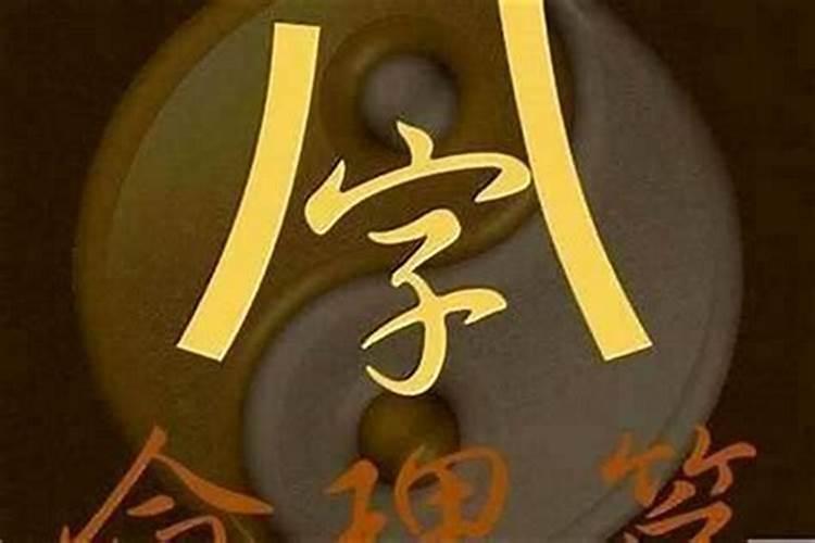 梦见自己怀孕三个月了预示着什么