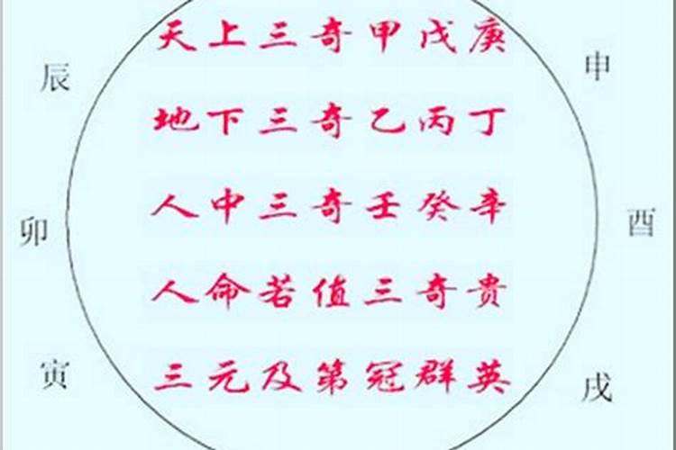 八字天地合代表什么意思