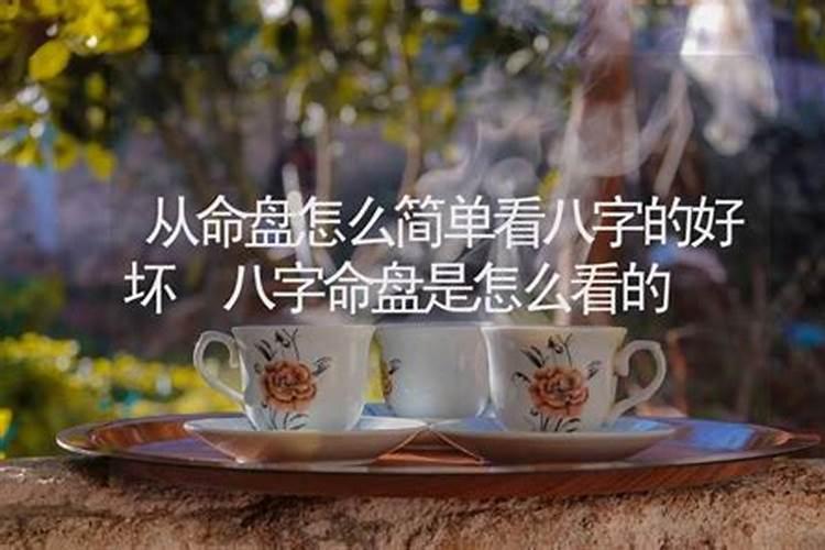 双胞胎算命怎么看八字