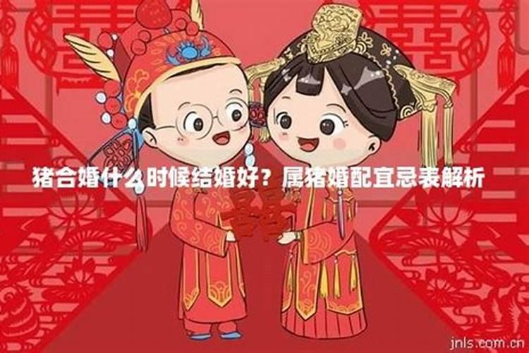 合婚订婚的日子可以结婚吗