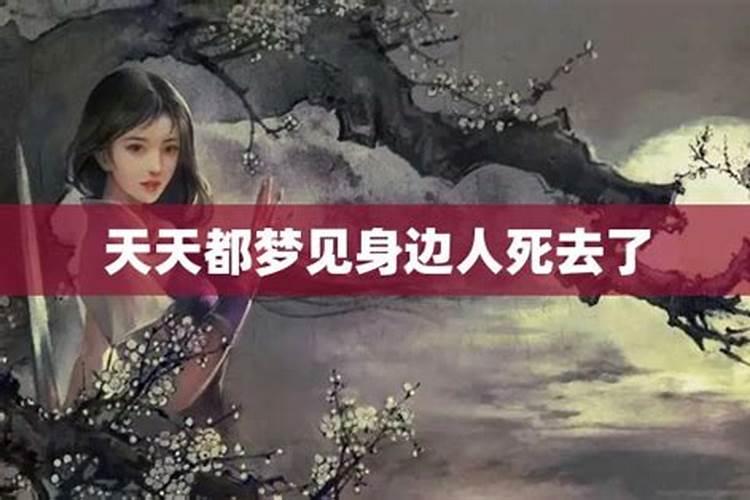 梦见死去的妹