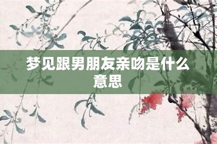 梦到春梦预示着什么预兆周公解梦