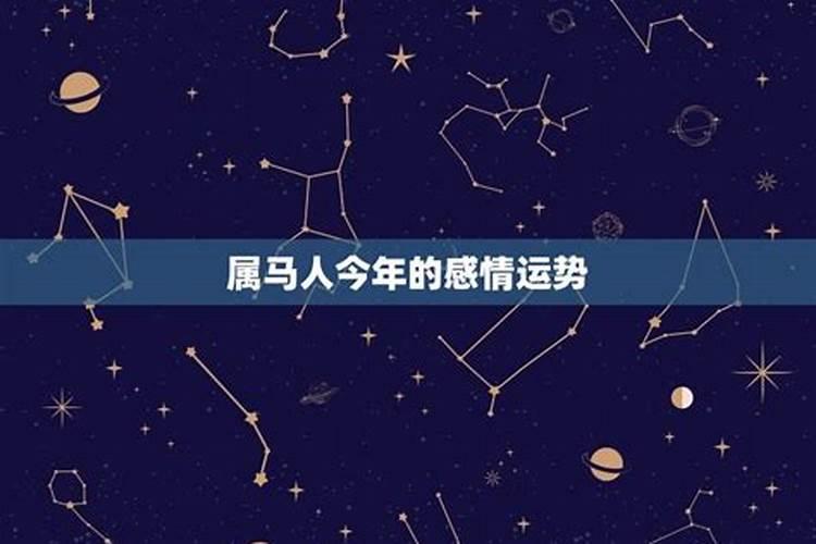 属马今年4月到5月的运势