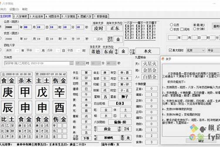 2021年属兔11月