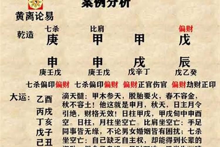 四柱全阳男注定婚姻不顺吗