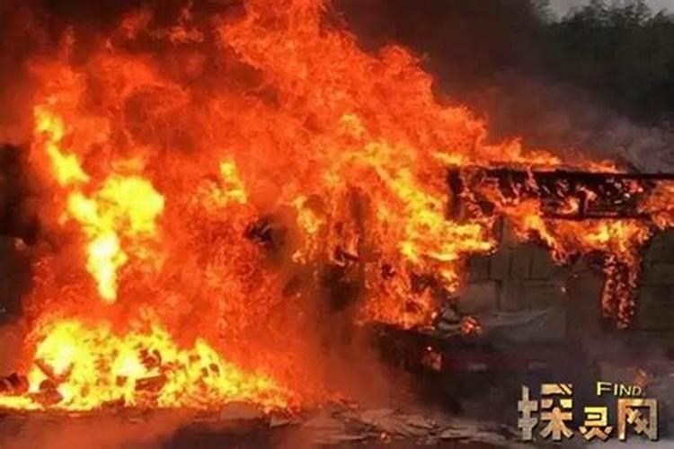 梦见着大火了是什么征兆