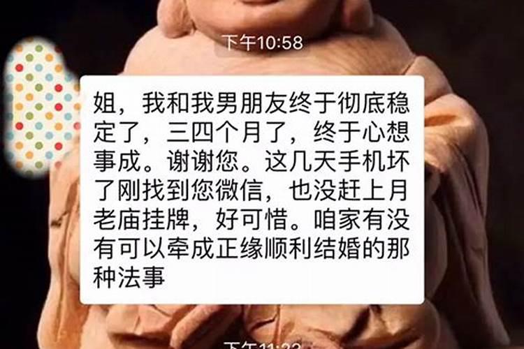 发生过关系算姻缘吗