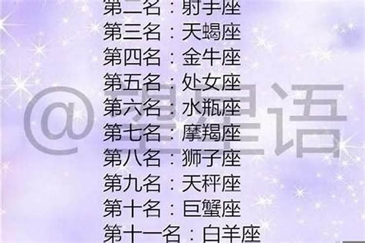 7月29日什么星座女生