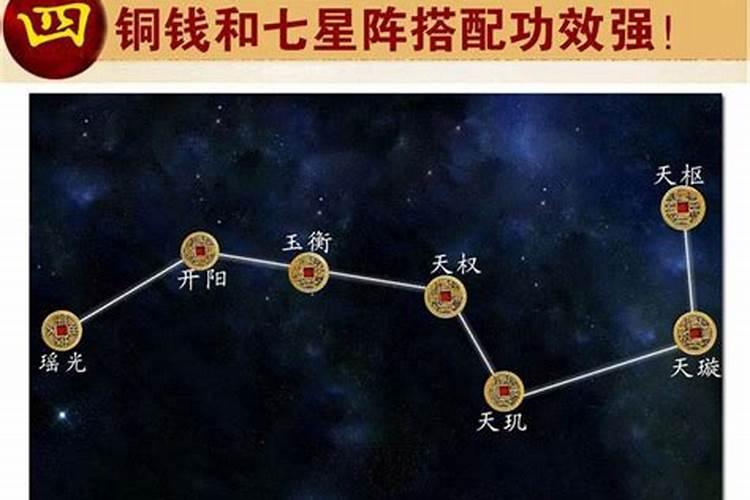 北斗七星风水怎么运用