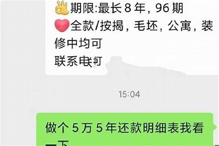 帮我算下命