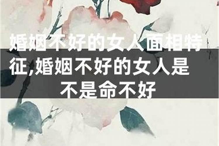 命运不好的女人该怎么办