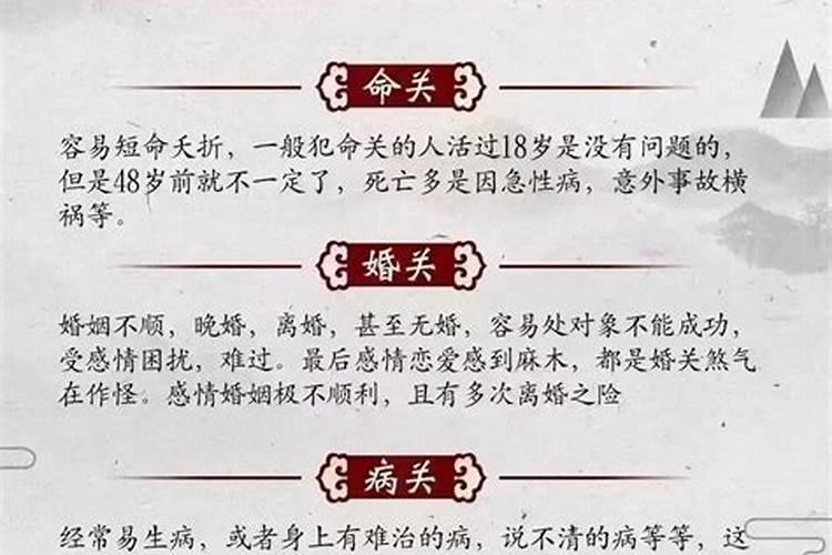 童子命自带婚煞吗