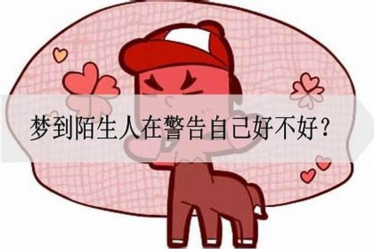 梦见炒菜锅底破了是什么意思