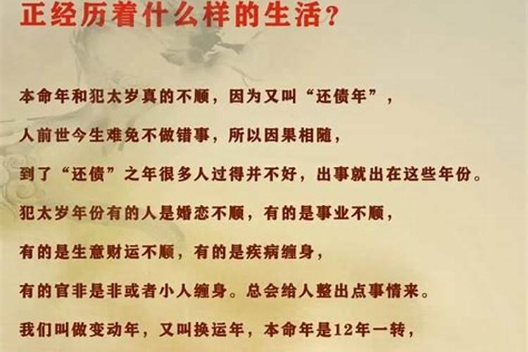 八字起运是什么意思